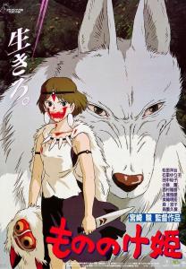 la-princesa-mononoke-poster-cartel-critica-insertos